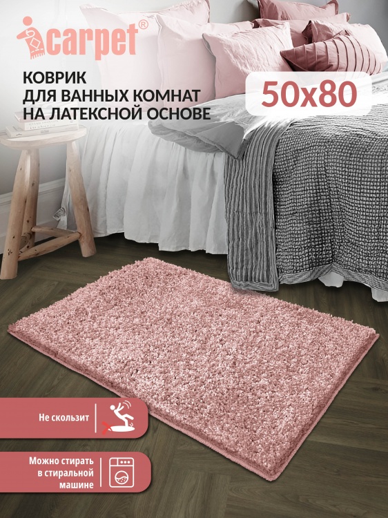 Универсальный коврик FRIZZ icarpet 50*80 пион 56 S