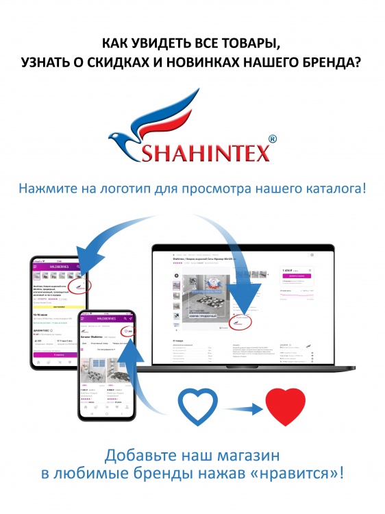 Коврик SHAHINTEX РР 60*100 003 перламутр 51 S - 4