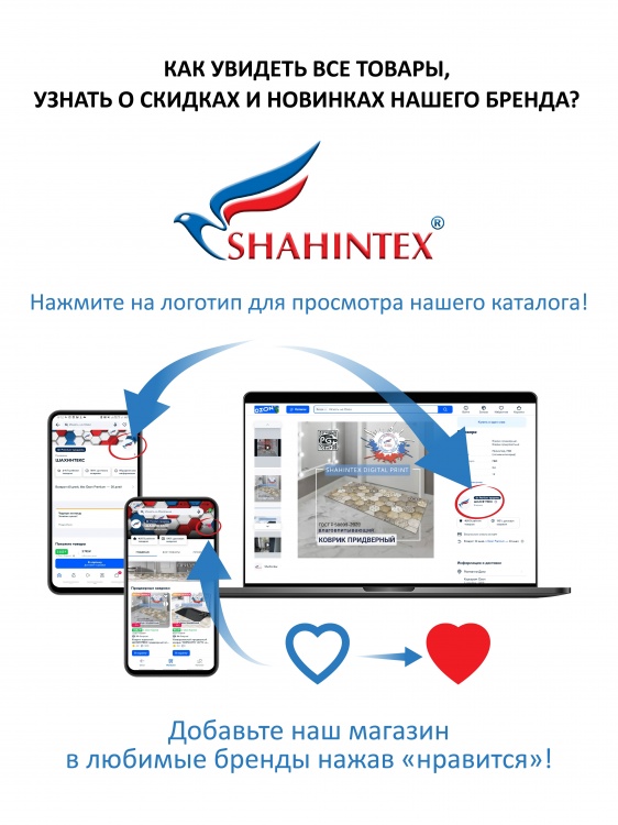 Коврик SHAHINTEX РР 60*100 003 перламутр 51 S - 5