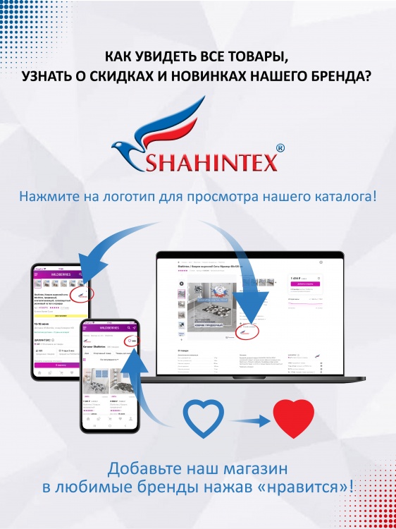 Коврик влаговпитывающий SHAHINTEX DIGITAL PRINT (1110) 