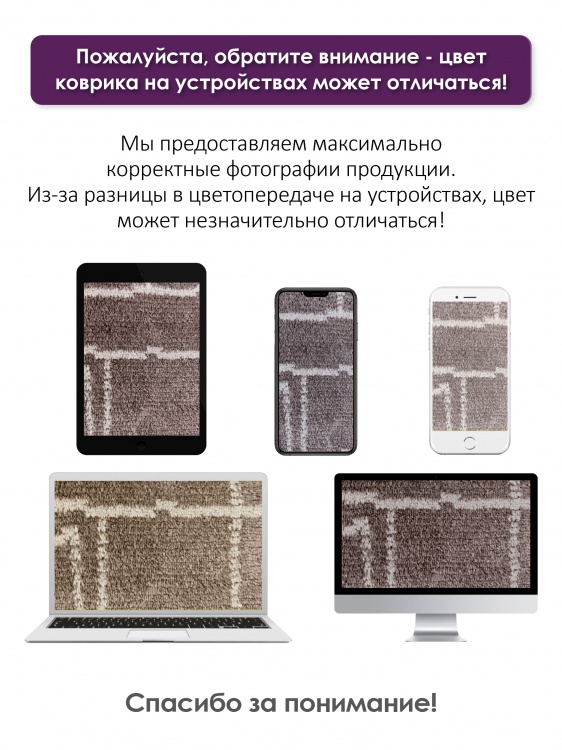 Коврик АРТ icarpet «Гранж» 100х150 серый с бисквитным 7 S - 11