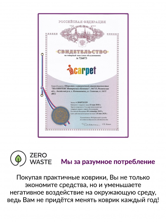 Набор ковриков FRIZZ icarpet 50*80+50*60 перламутр 51 S - 2