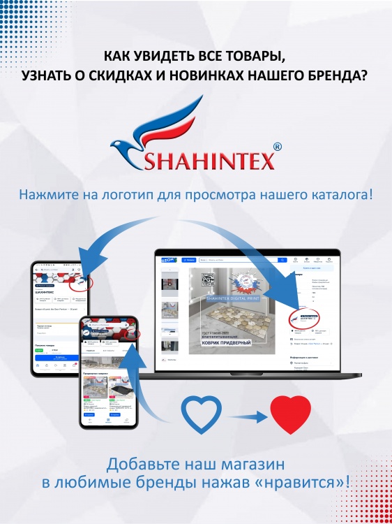 Коврик SHAHINTEX РР 100х150 002 кофе  с молоком 55 S - 7