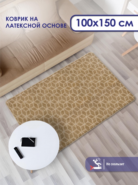 Коврик SHAHINTEX РР 100х150 002 кофе  с молоком 55 S - 11